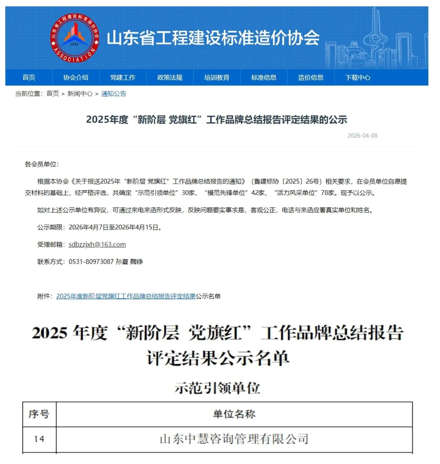 微信图片_2026-04-14_154057_183.jpg